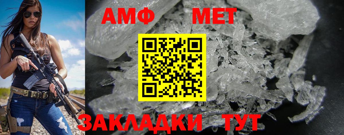 Amphetamine VHQ Ачхой-Мартан