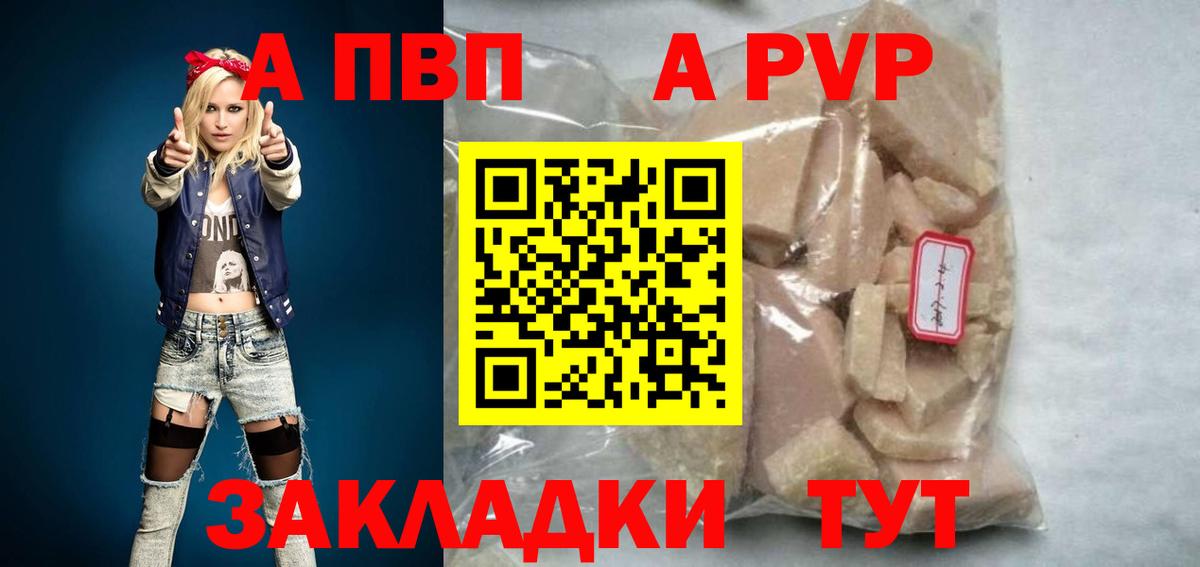 Alpha-PVP  Alpha-PVP СК КРИС  APVP кристаллы  Вход с VPN  Ачхой-Мартан  Alfa_PVP СК 