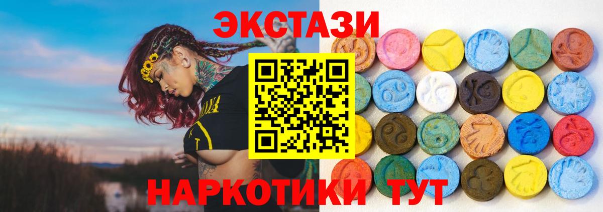 Ачхой-Мартан  ЭКСТАЗИ 250 мг  Ecstasy  Ecstasy Дубай  Вход с VPN 