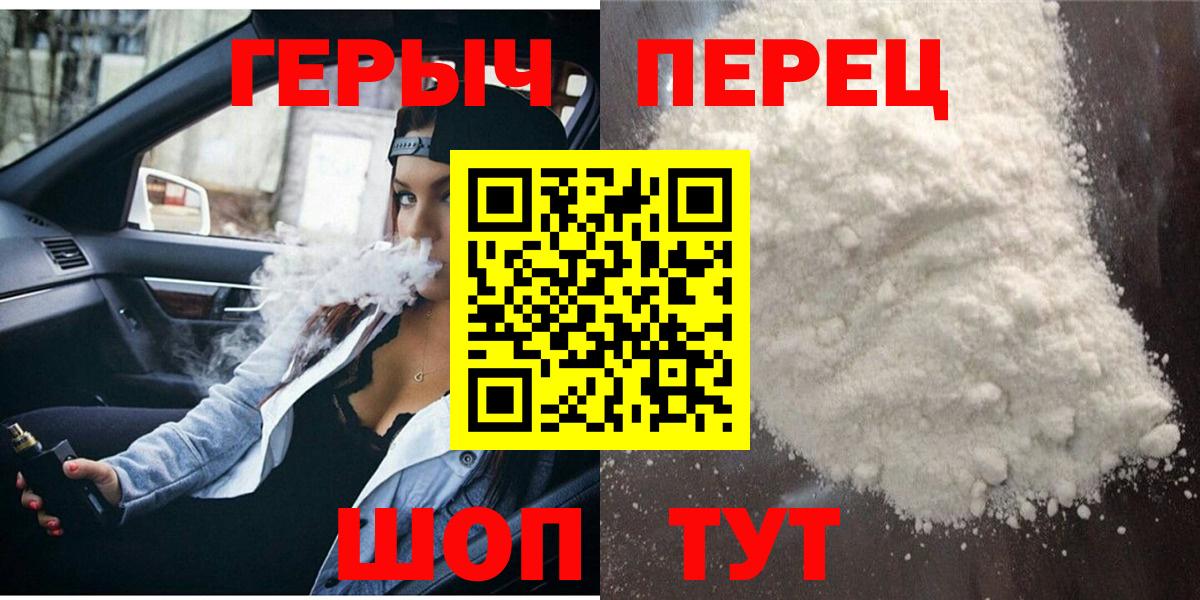 Героин  Вход с VPN  Ачхой-Мартан  Героин Heroin 