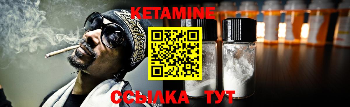 Кетамин ketamine  КЕТАМИН ketamine  Ачхой-Мартан  Вход с VPN 