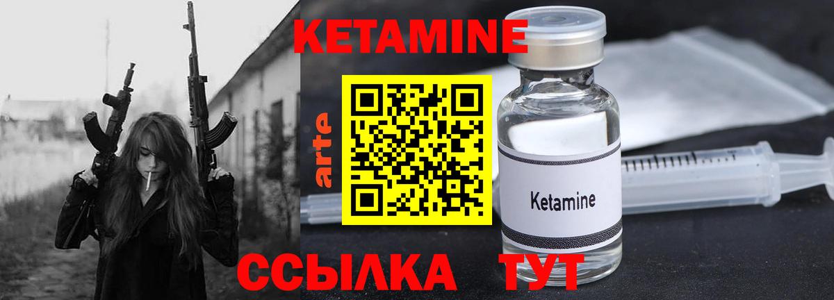 КЕТАМИН ketamine Ачхой-Мартан