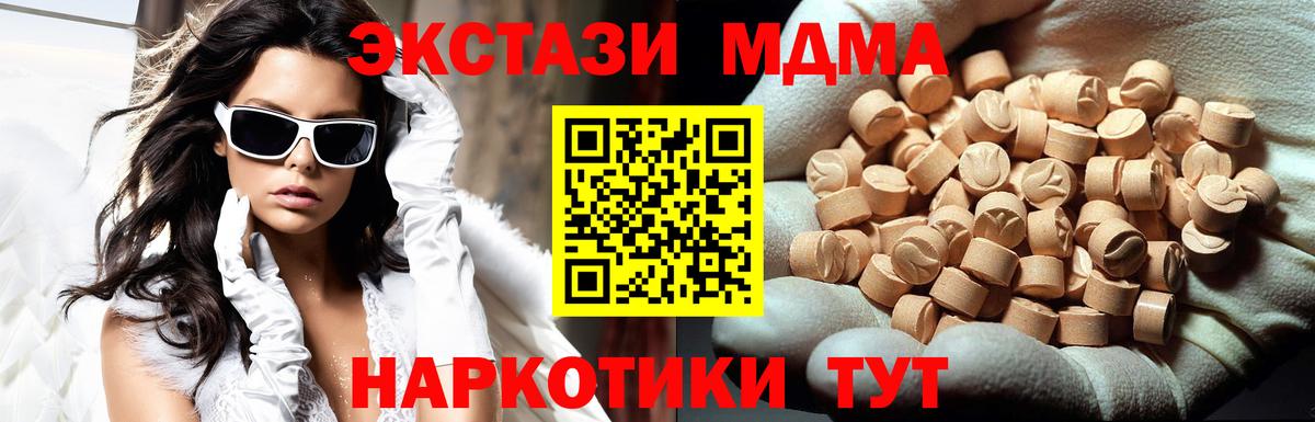 Ачхой-Мартан  MDMA  MDMA VHQ  Вход с VPN  МДМА Molly 