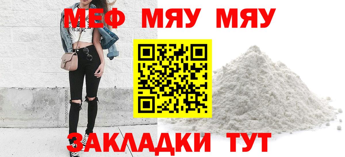МЕФ кристаллы Ачхой-Мартан