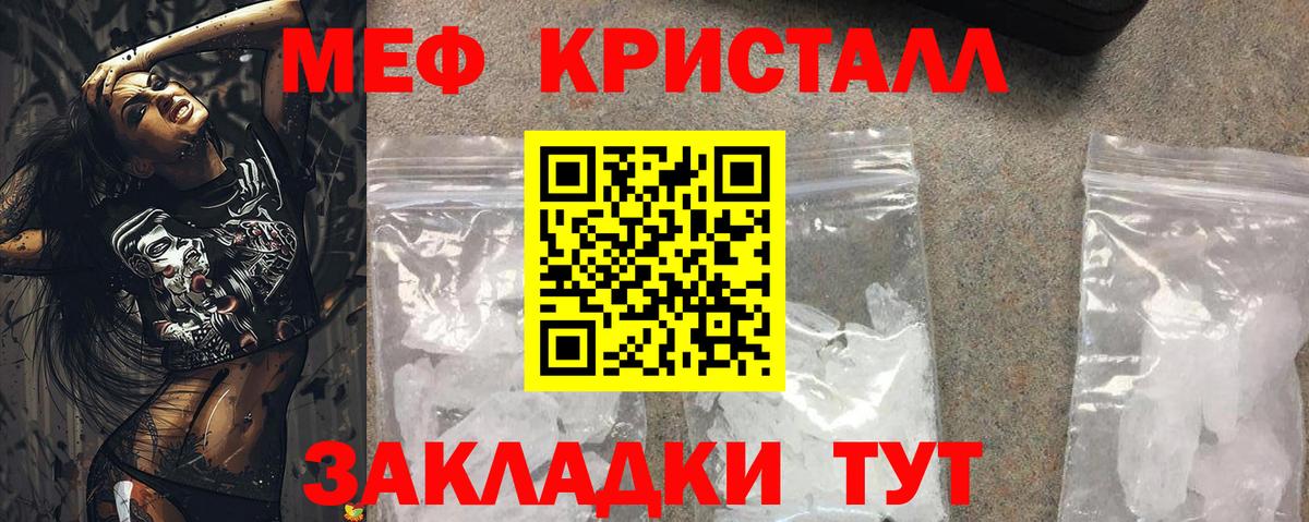 МЯУ-МЯУ VHQ  Меф мука  МЯУ-МЯУ  где найти наркотики  Ачхой-Мартан  Вход с VPN 