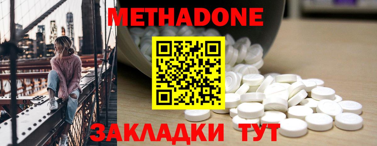 Ачхой-Мартан  Метадон methadone  Вход с VPN 
