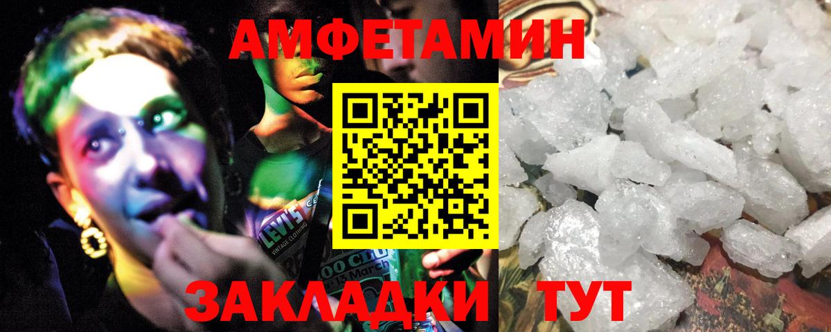 МЕТАМФЕТАМИН мет Ачхой-Мартан