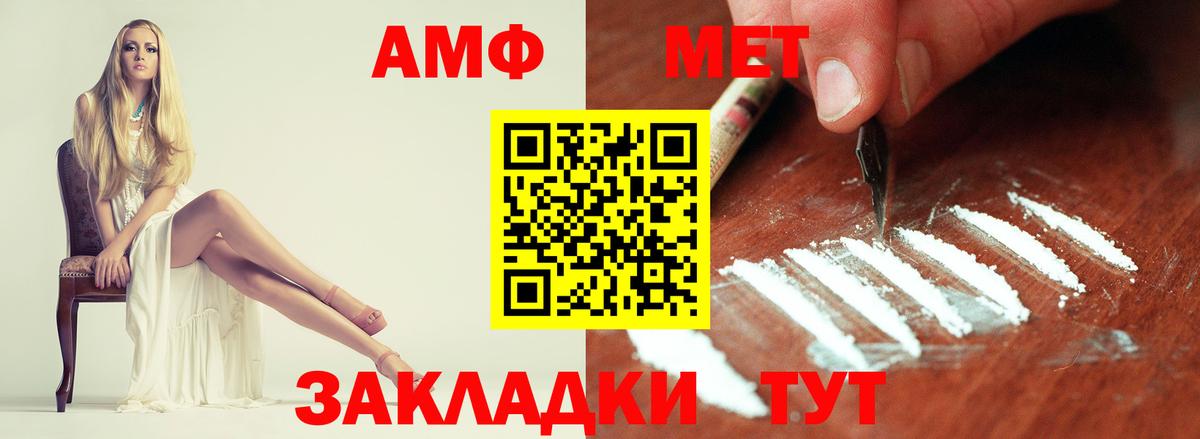 Ачхой-Мартан  Первитин мет  Первитин мет  МЕТАМФЕТАМИН  Вход с VPN 