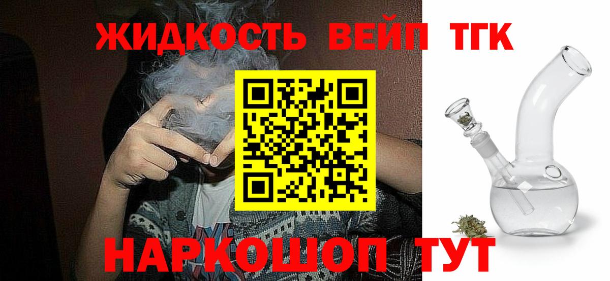 ТГК концентрат Ачхой-Мартан