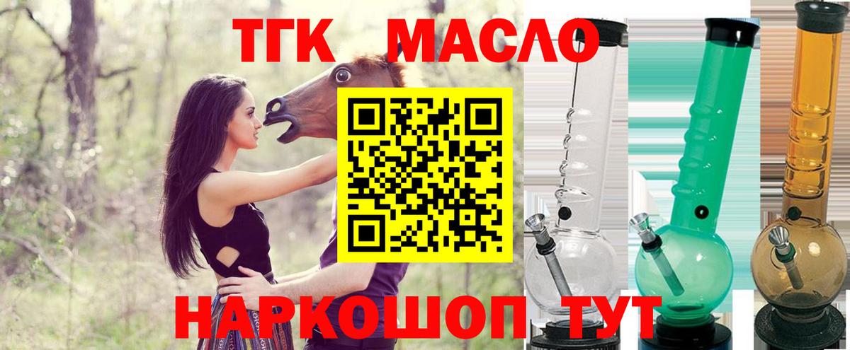 Ачхой-Мартан  ТГК жижа  Вход с VPN 